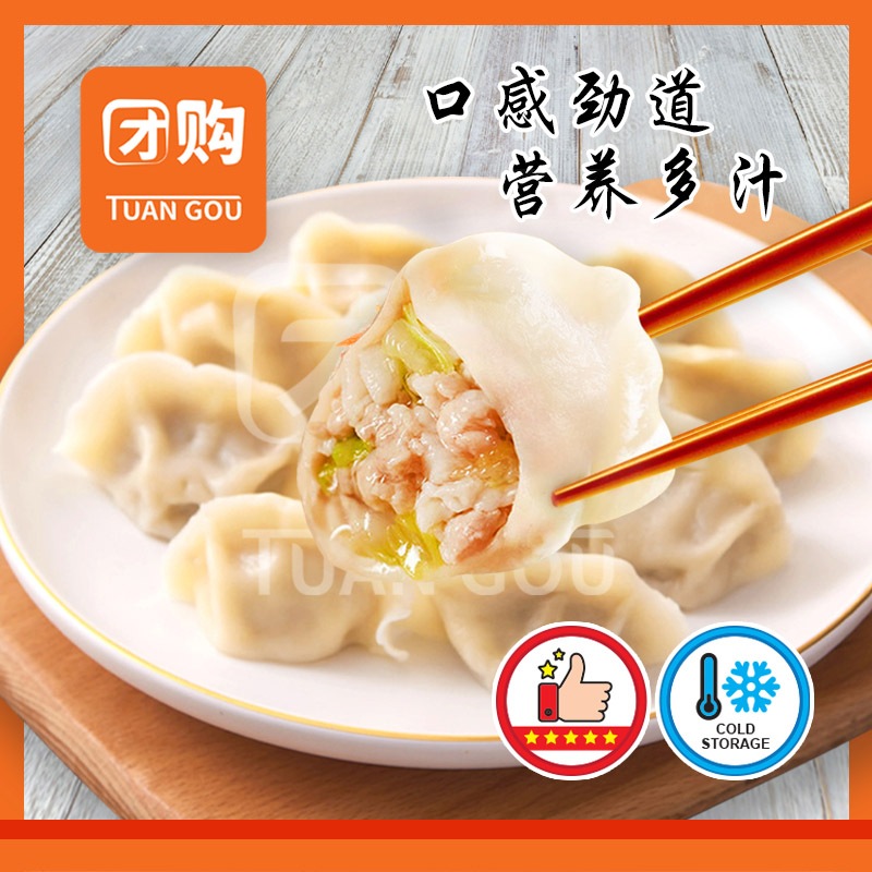 Tian Tian Shi Pin Pork & Napa Cabbage Dumplings/ 大白菜猪肉水饺(超值装) Shopee