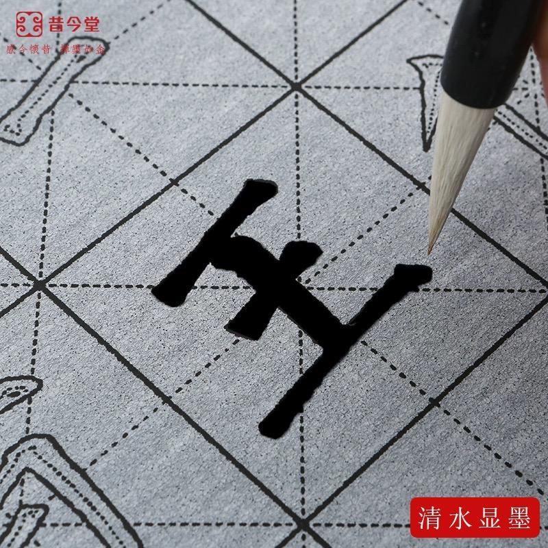 SG 柳公权玄秘塔碑毛笔楷书水写字帖仿宣纸免墨描红书法用品视频教学 Liu Gongquan Mysterious Pagoda ...