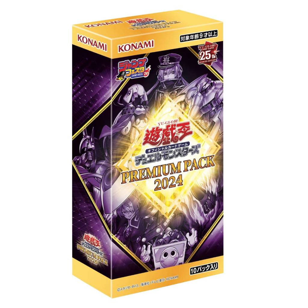 Yu Gi Oh Premium Pack 2024 Booster (JAP) Shopee Singapore