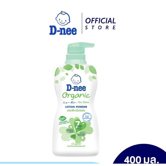 D-nee Lotion baby powder Organic formula 400 ml. | Shopee Singapore