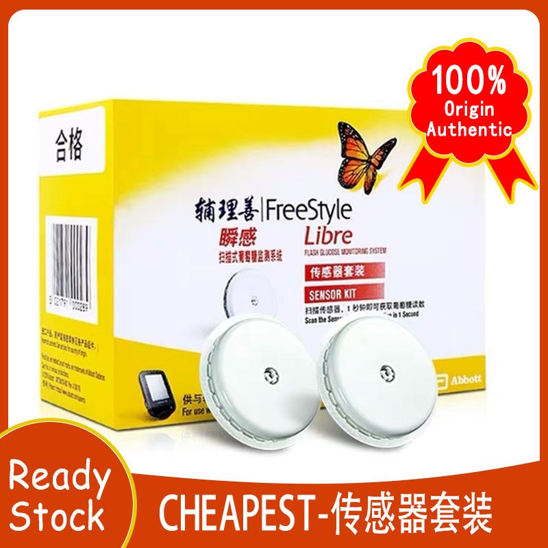 [SG Ready Stock] FreeStyle Libre Sensor | Shopee Singapore