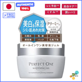 【新品未開封】Perfect One Whitening Gel 75g✖️4 Perfect One Whitening Gel (All in One Moisturizer) 75g