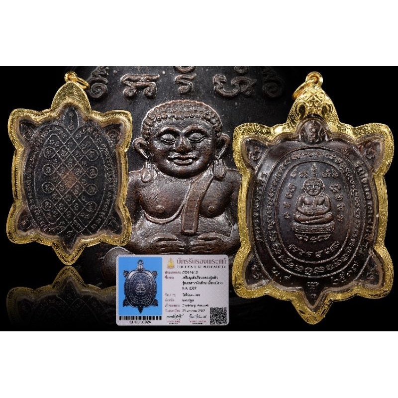 Lp Liew(龙婆柳）Phaya Tao Roon Akalek Ngern Lan (百万财龟） # Lp Liew#龙婆柳＃Lp Liu ...