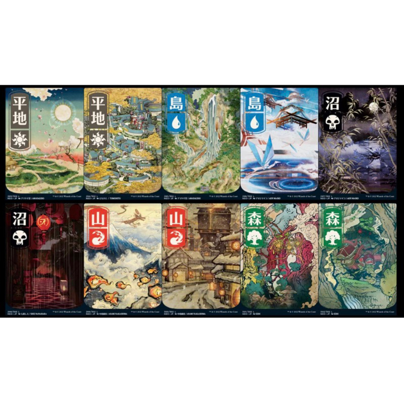 MTG Kamigawa Neon Dynasty Ukiyo-e Full Art Basic Lands set of 10