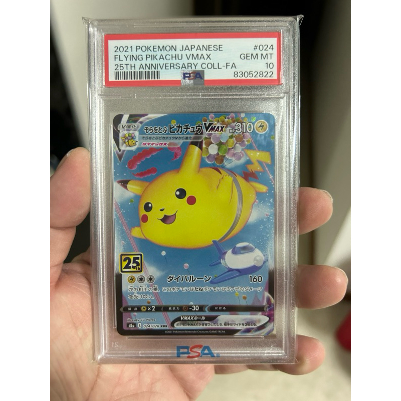 Pokemon Pikachu 25th newest psa 10