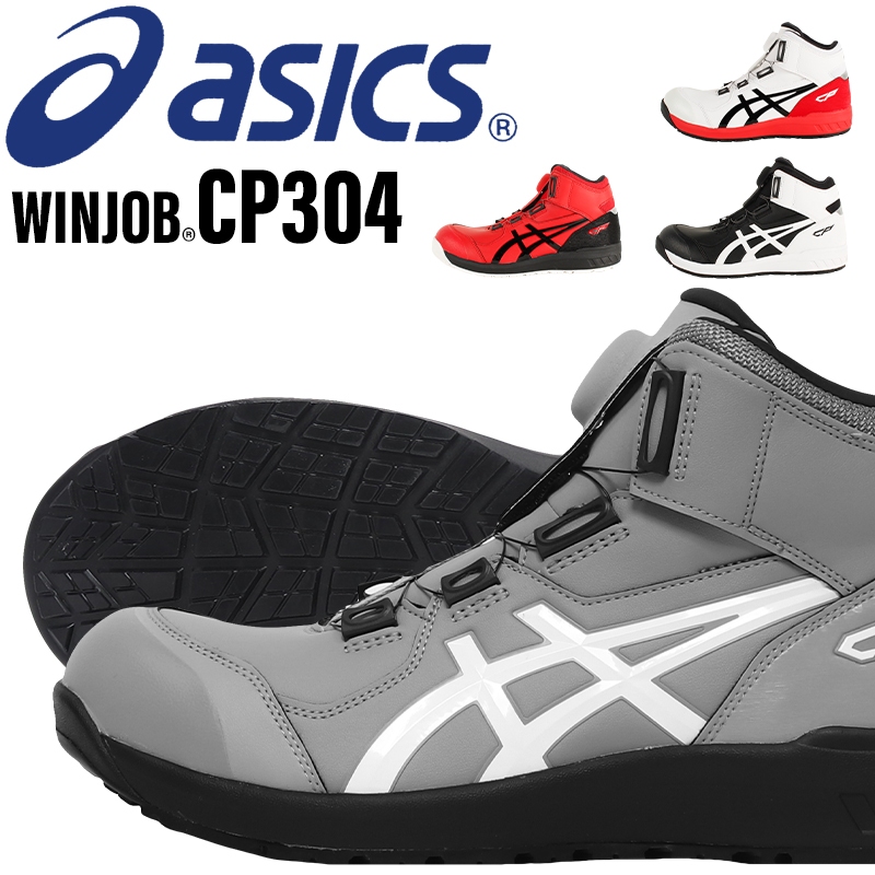ASICS Safety Shoes Winjob CP304 BOA | Shopee Singapore