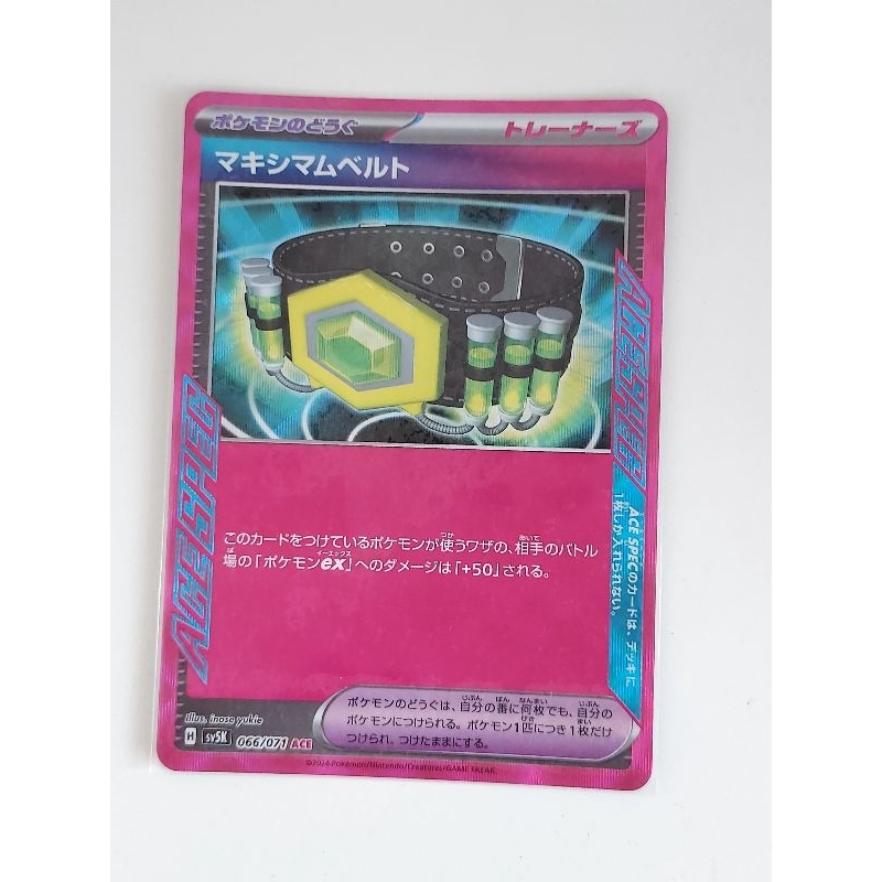 Pokemon sv5k maximum belt ace spec japanese card | Shopee Singapore