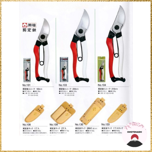 Okatsune Pruning Shears and Accessories Set - Versatile Tools for Gardening and Horticulture Okatsune Pruning Shears and Accessories Set - Versatile Tools for Gardening and Horticulture