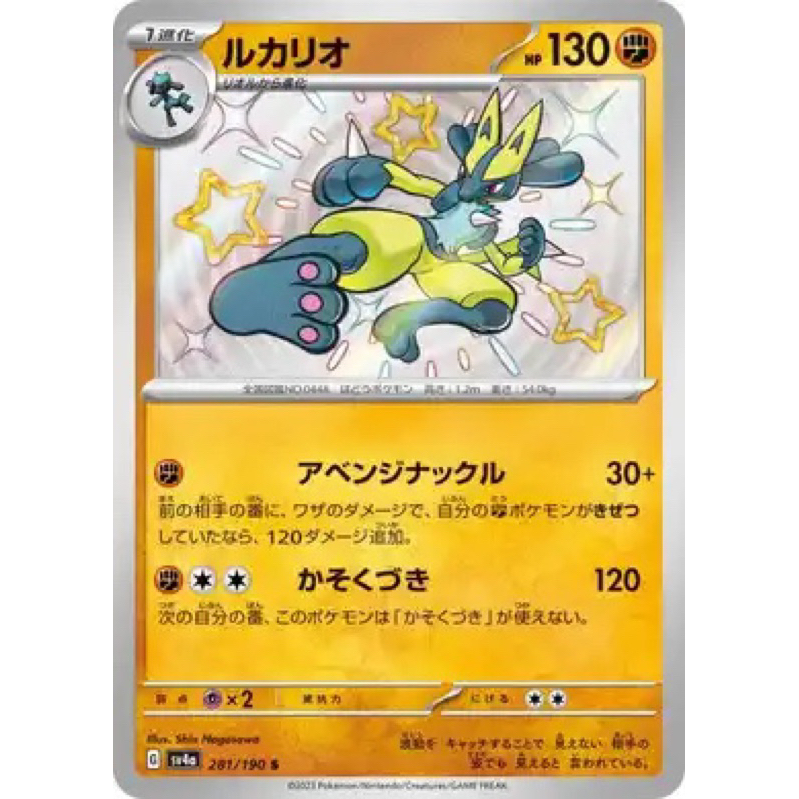Pokemon] SV4a Shiny Treasure Baby Shiny S Singles | Shopee Singapore