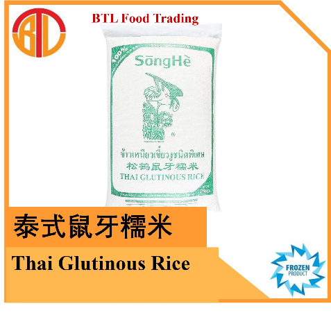 Thai Glutinous Rice 糯米 | Shopee Singapore