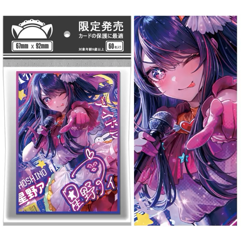 Oshi No Ko Anime Waifu Card Sleeves | Shopee Singapore