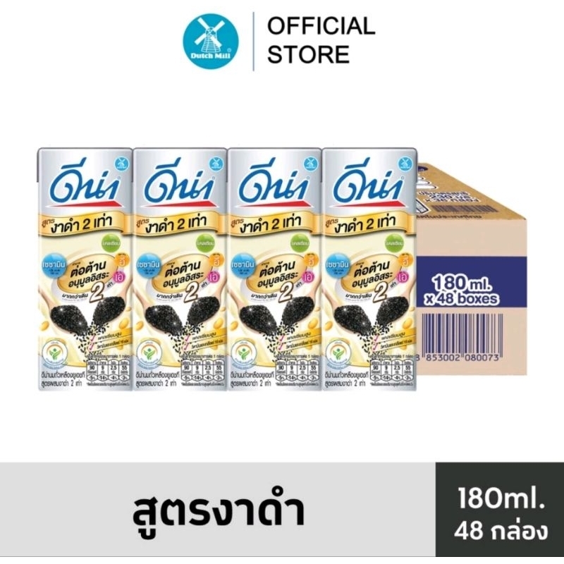 DNA UHT SOY MILK BLACK SESAME [180ML x 48 PACKETS] Less sweet | Shopee ...