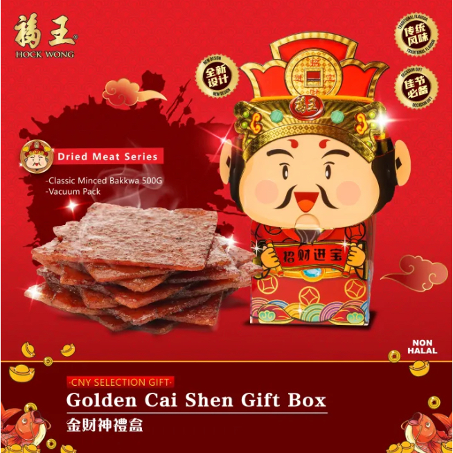 Hock Wong Classic Minced Pork Bakkwa Dried Meat Shopee Singapore