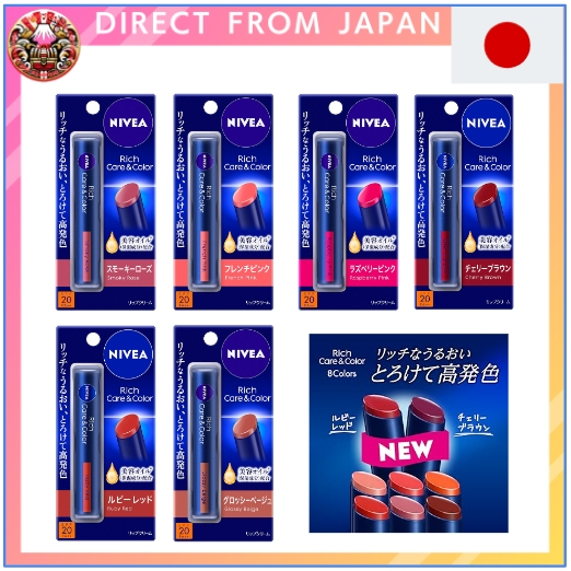 Nivea Rich Care & Color Lip Balm 2g SPF20 /PA++【Direct from Japan ...