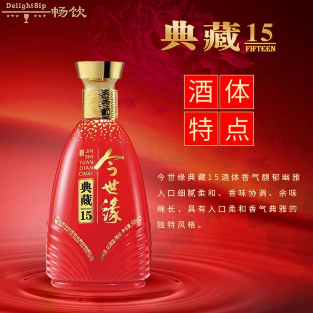 今世缘典藏15 42% 500ml JinShiYuan(King's Luck) D15 白酒Baijiu | Shopee Singapore