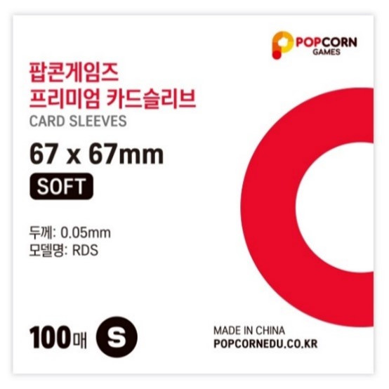 [SG Ready Stock!] Popcorn Photocard Sleeve Kpop Toploader Sticker