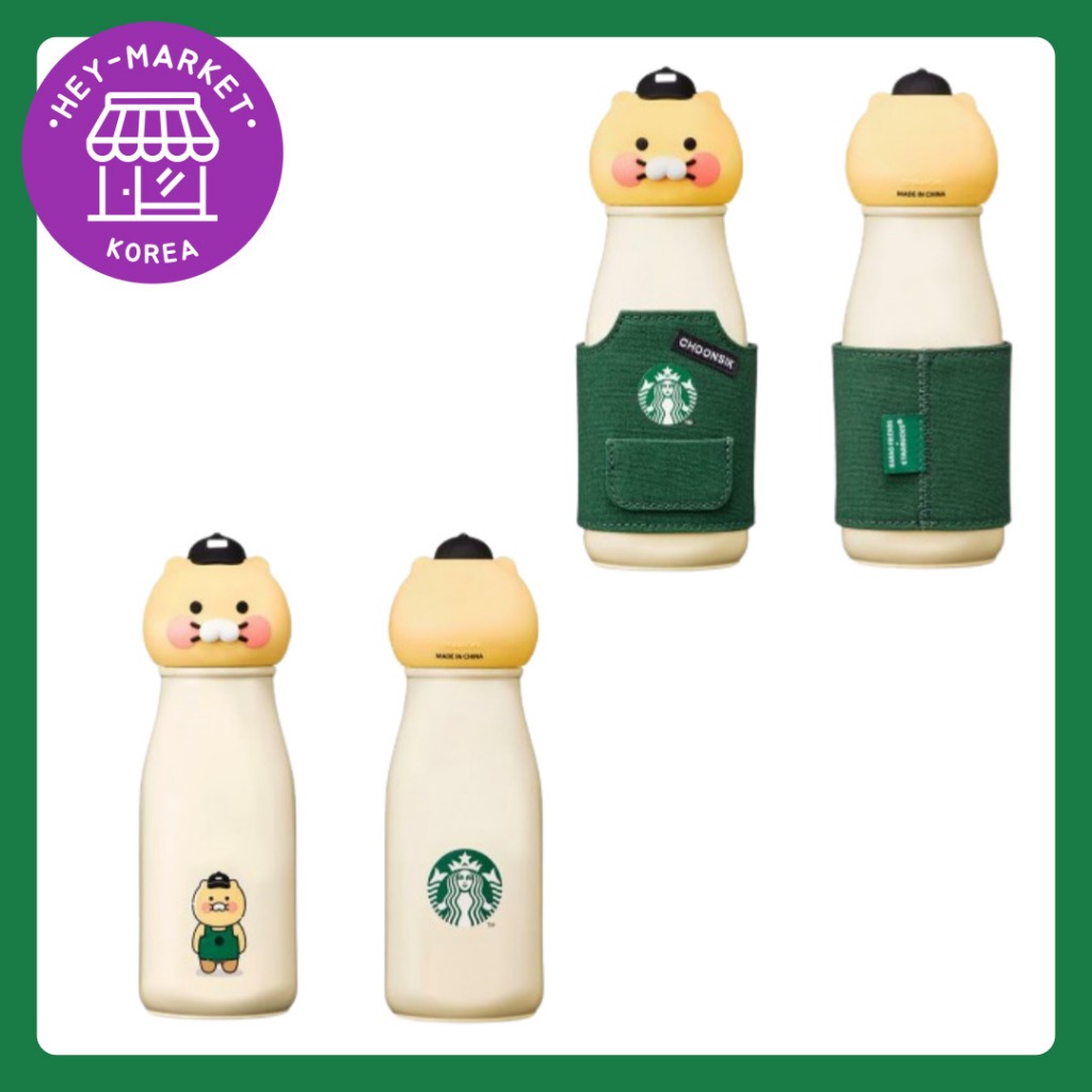Gourde Starbucks Korea X Kakao Friends – My Buddy Barista Chunsik – Édition Limitée