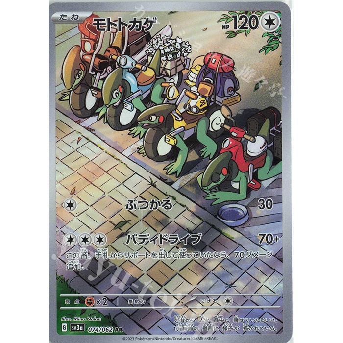 Japanese SV3a Raging Surf AR Card Complete Set 12 Cards Pokemon AR 12-Card  Complete Set SV3a Raging Surf  Japanese, Near Mint, Scarlet & Violet Era Raging  Surf Pokemon Card