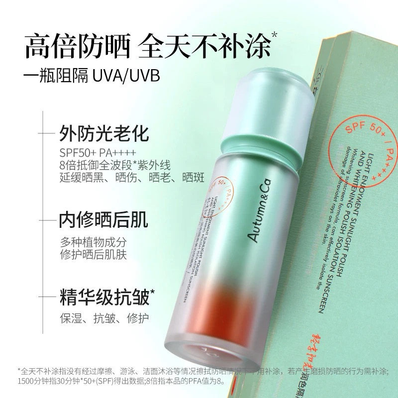 Autumn & CA Light and Whitening Sunscreen SPF50+/PA++++ 30g | Shopee ...