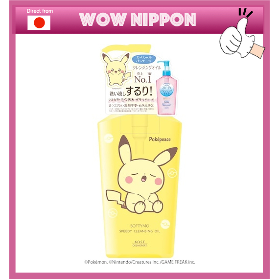 【Direct from JAPAN】KOSE Softimo Speedy Cleansing Oil Pokemon Design ...