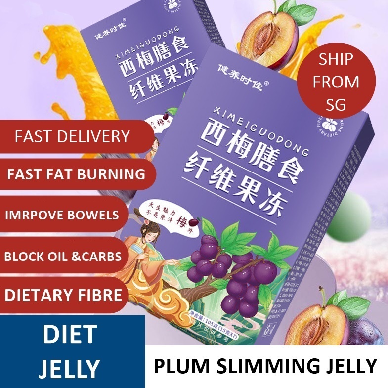 Plum Dietary Fibre Jelly Healthy Slimming Jelly Slimming Jelly 瘦身酵素果冻