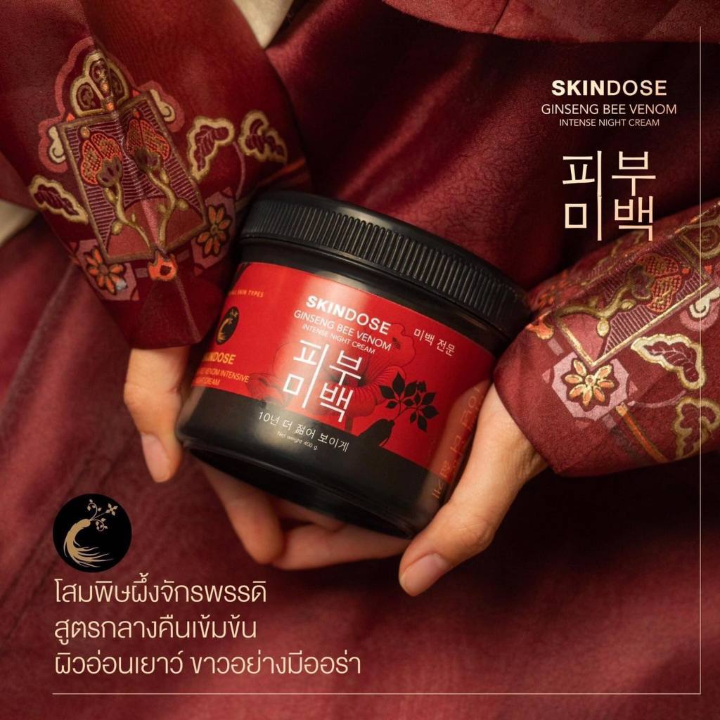 [SG SELLER] SKINDOSE Ginseng Bee Venom Body Intense Night Cream 400G ...