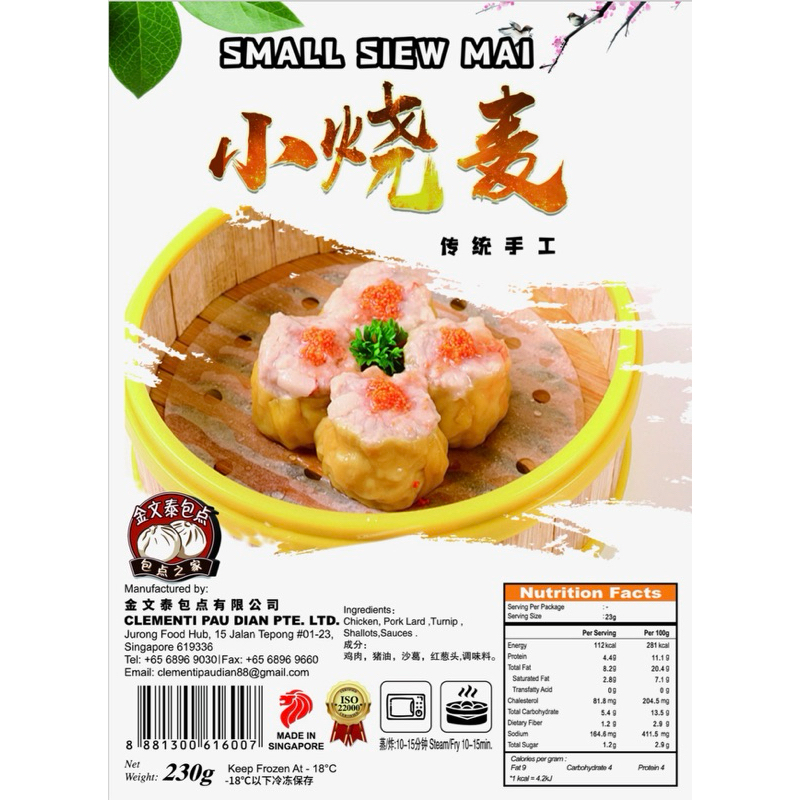 Small Chicken Siew Mai, chicken with pork lard 10pcs/box 230g Shopee
