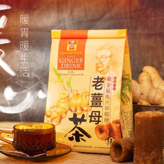 马六甲 陈金福椰糖老姜母茶 Melaka Famous Tan Kim Hock Ginger with Coconut Sugar ...