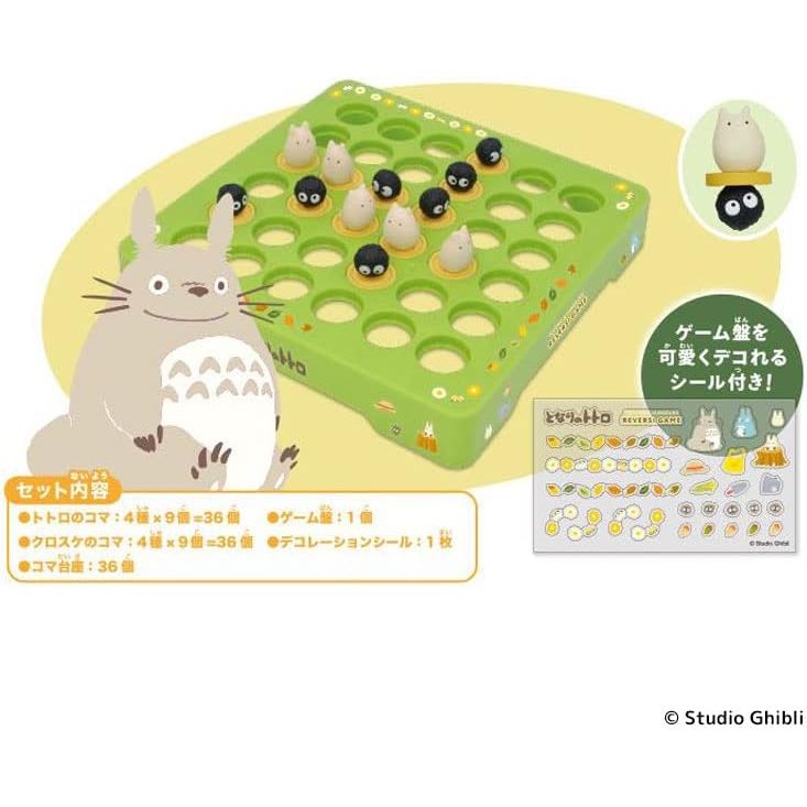 My Neighbor outlet Totoro Reversi Game