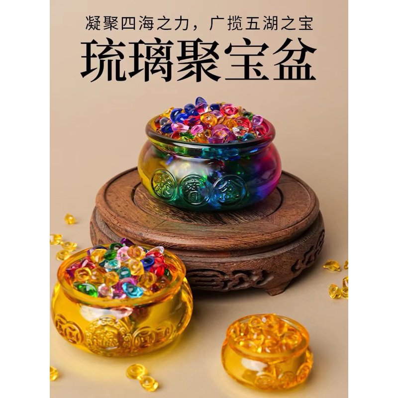 SG Seller】【雨宝林】Yellow Crystal Glass treasure 能量水晶聚宝盆