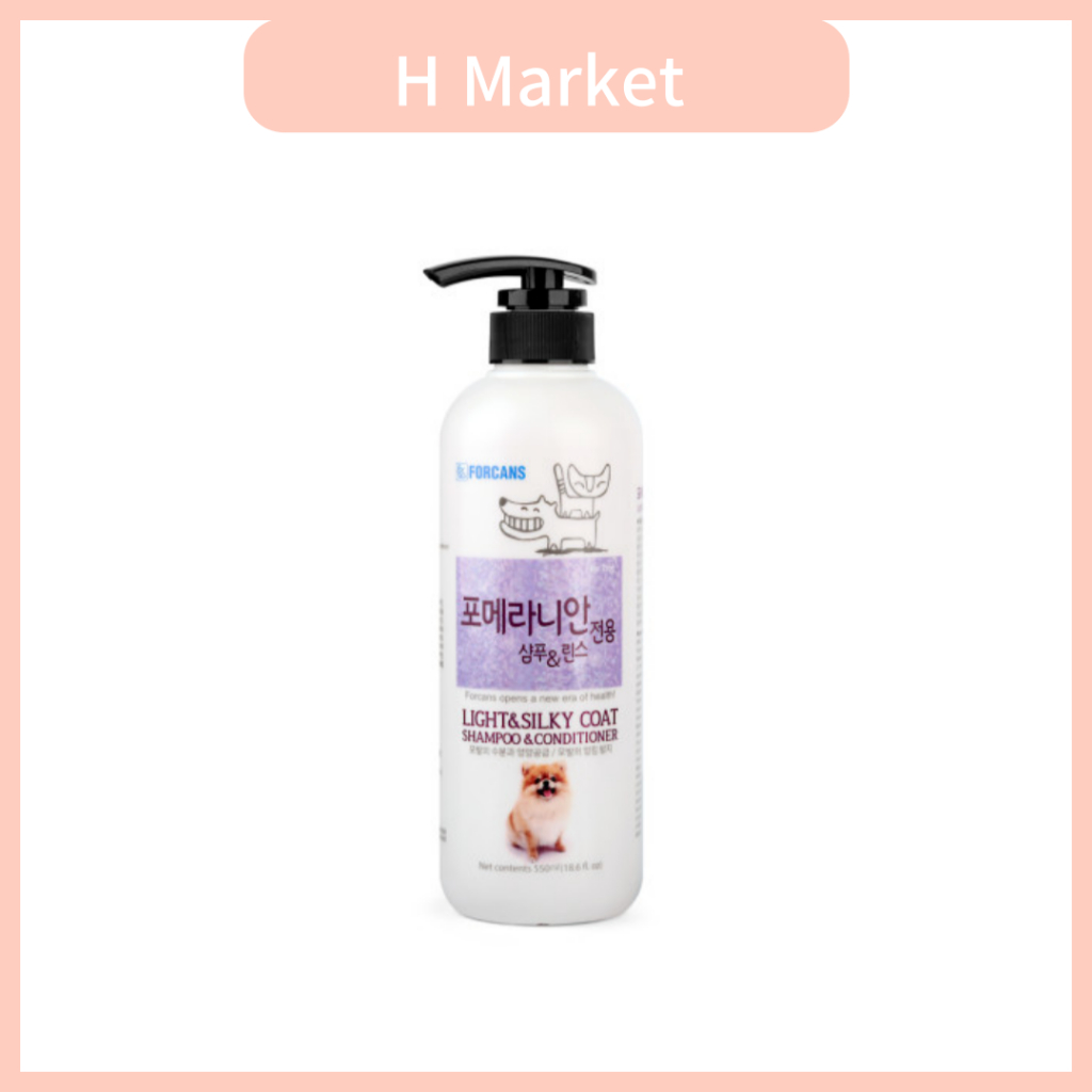 [FORCANS] Pomeranian Shampoo, Conditioner For Dogs (Improvement Of Hair