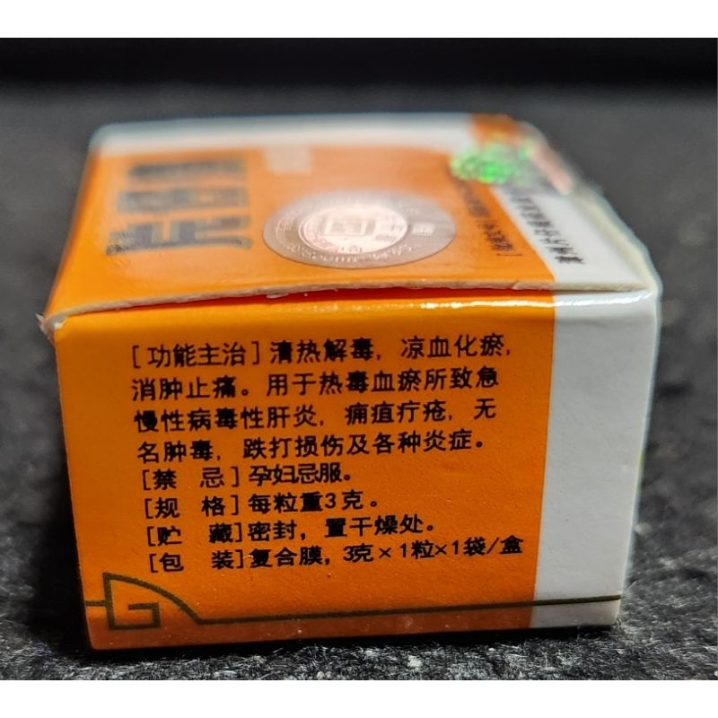 FREESHIPPING* Zhang Zhou Pien Tze Huang 漳州片仔癀| Shopee Singapore
