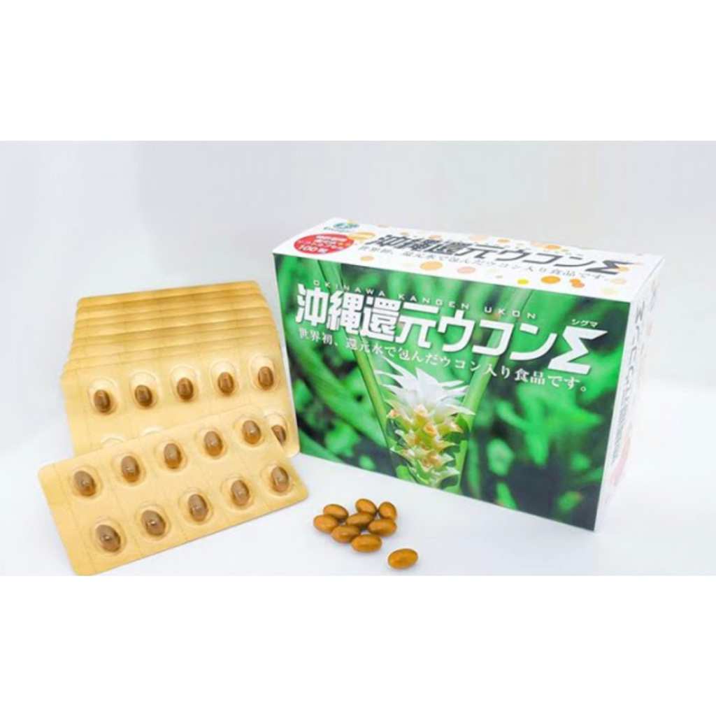 沖縄還元ウコンΣ