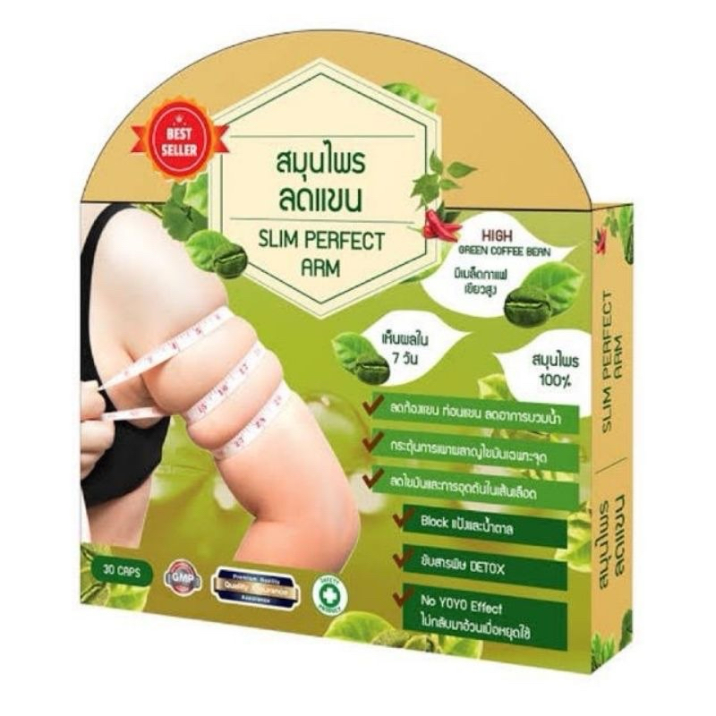 SG INSTOCK Natural Herbal Slim Perfect Arm Slimming Weight Loss