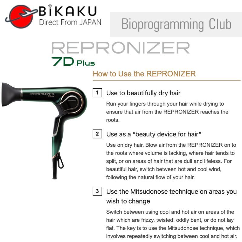 Bioprogramming REPRONIZER 7D Plus REPRONIZER 7D Plus ヘア