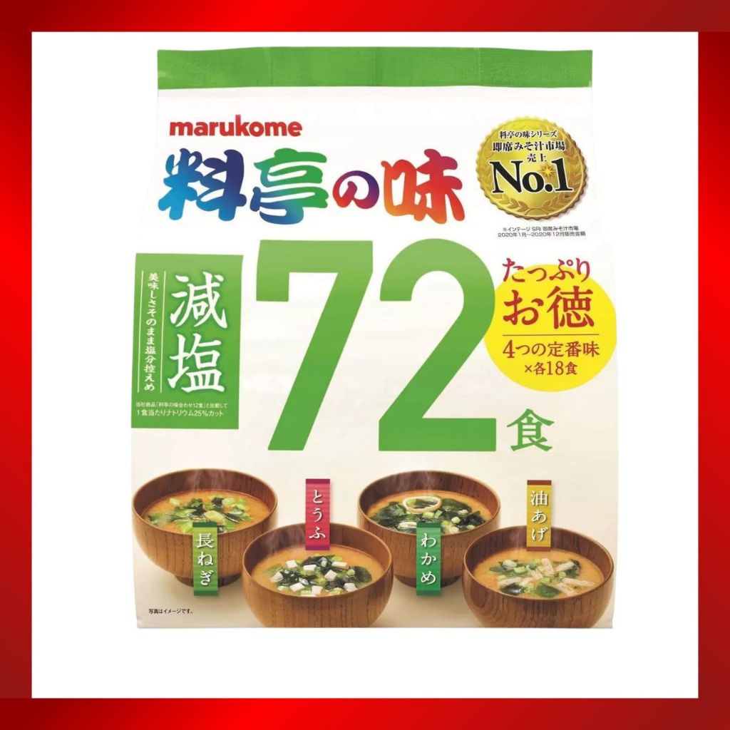 MARUKOME MISO SOUP LESS SALT 72P【Direct from Japan】 | Shopee Singapore