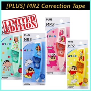[6 Pcs/Pack] Plus Whiper Mini Disposable Correction Tape WH505-6P