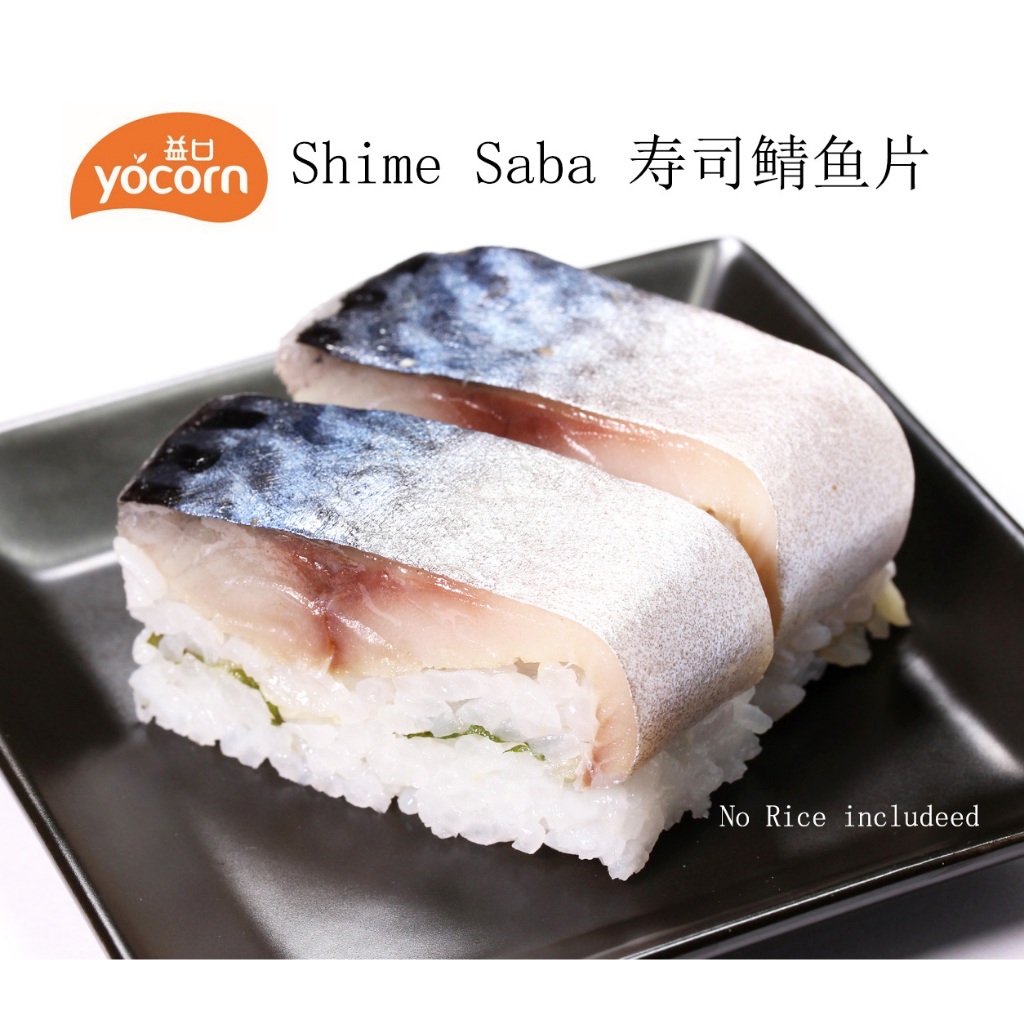 [YOCORN][Sushi Topping] Shimi Saba 寿司鲭鱼片 (80-100G/PKT) - Frozen ...