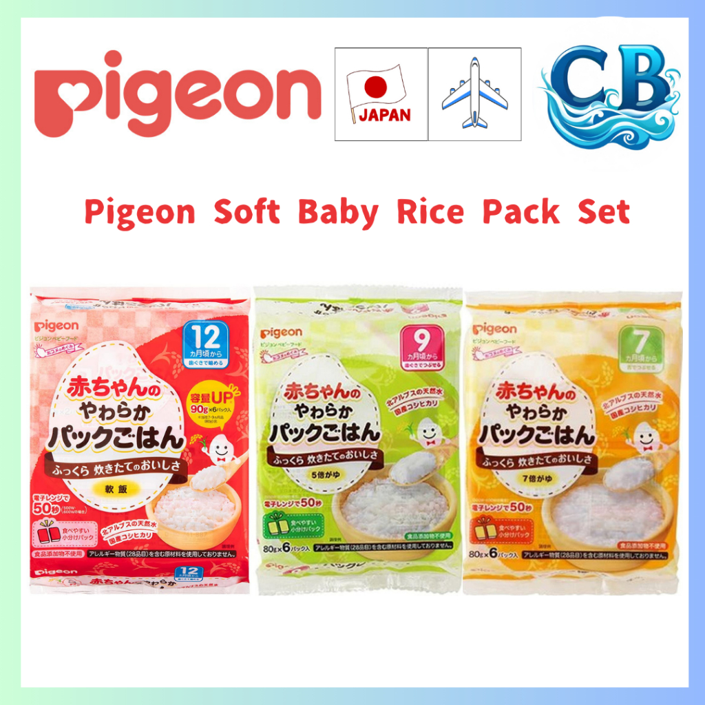 Pigeon Baby's Soft Cooked Rice Pack (6-Pack Set) | Ready-to-Eat ...