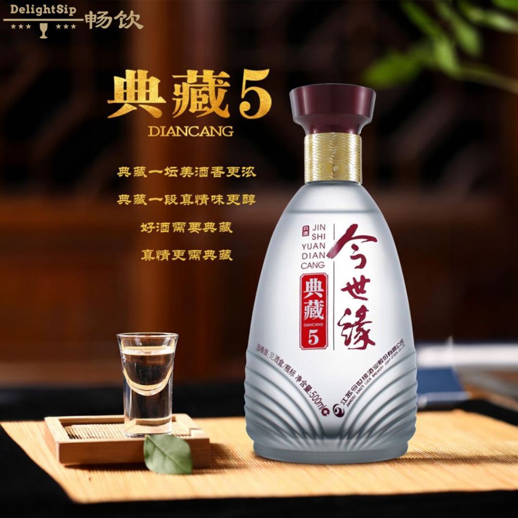 今世缘典藏5 42% 500ml JinShiYuan(King's Luck) D5 白酒Baijiu | Shopee Singapore