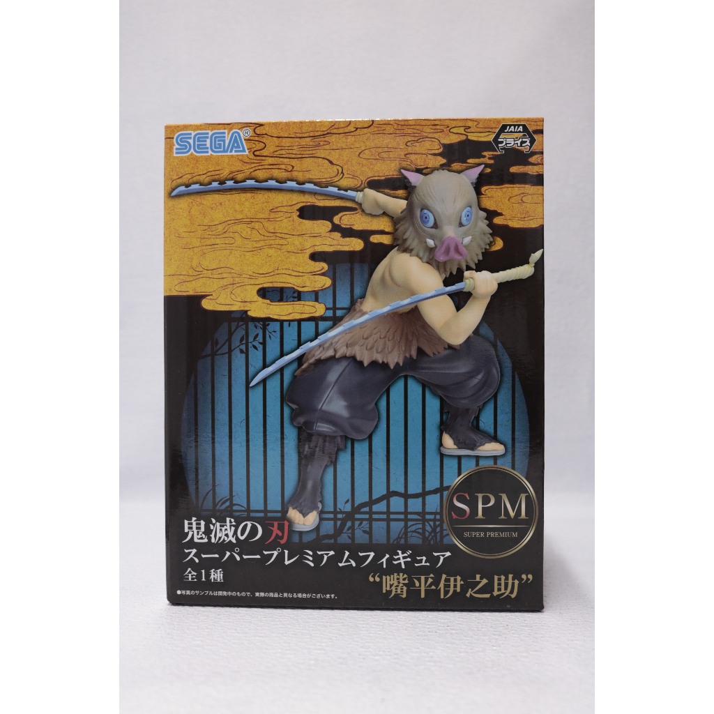 Demon Slayer Kimetsu no Yaiba- Hashibira Inosuke- Super Premium Figure ...