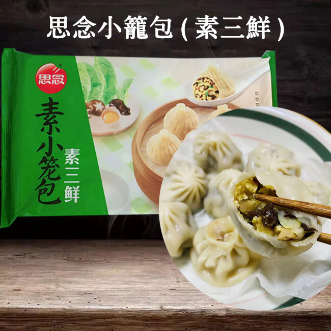 [YOCORN] Three Delicacies Xiao Long Bao (Synear) 思念素三鮮小笼包 (450G/PKT ...