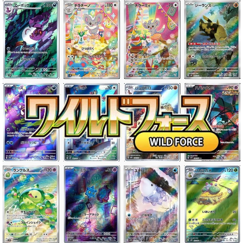 sv5k pokemon card list 122/102 SR Terapagos Ex Sv7