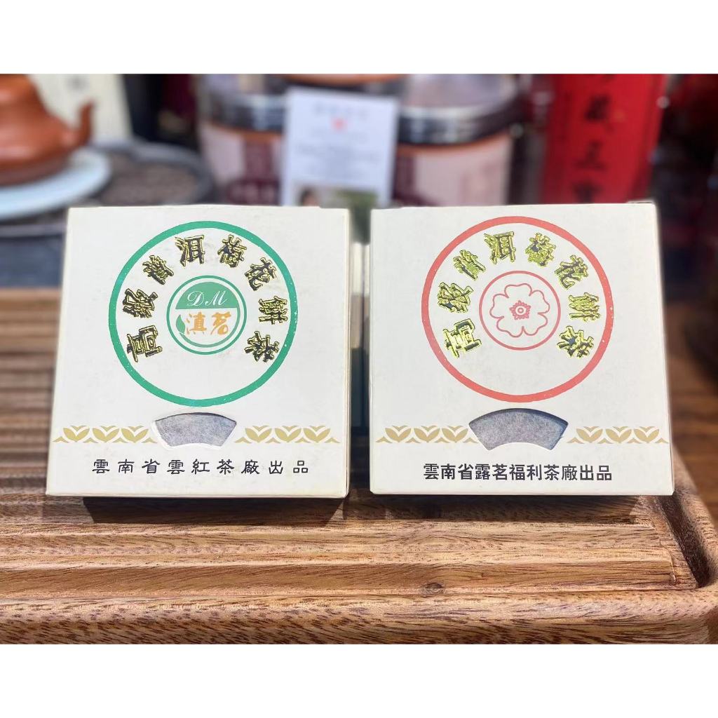 【滢滢甄选】梅花饼 云红茶厂 2005年 普洱生茶 熟茶 一盒/100g | Shopee Singapore