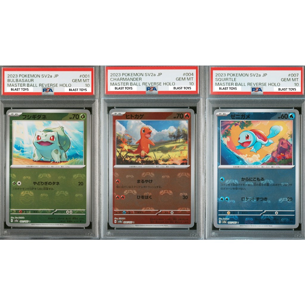 [WEEKEND SPECIAL] JAPANESE 151 BULBASAUR CHARMANDER SQUIRTLE MASTER ...