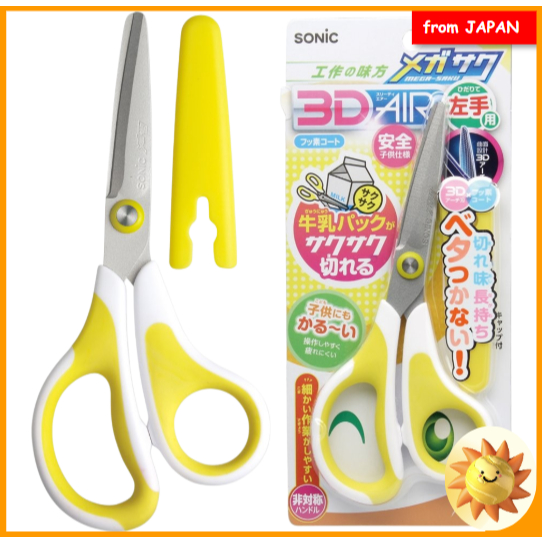 Sonic Scissors Megasaku 3D Air Left Hand Yellow SK-5260-Y Miscellaneous ...