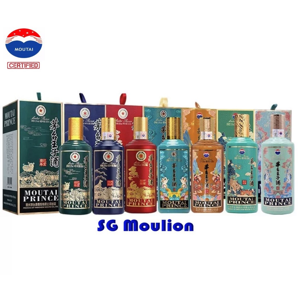 Kweichow Moutai Prince Zodiac Series 贵州茅台王子生肖酒