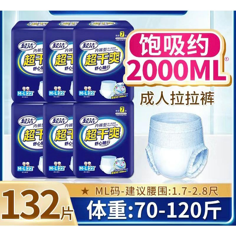 【SG Ready Stock】 Night Use Adult Pull Up Diaper Pants, Nighttime Adult