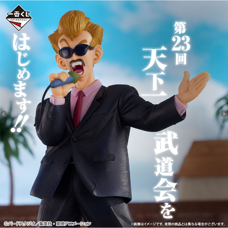 Figurine Dragon Ball - Son Goku Tenkaichi Budokai, Ichiban Kuji Bandai 2024 Neuve