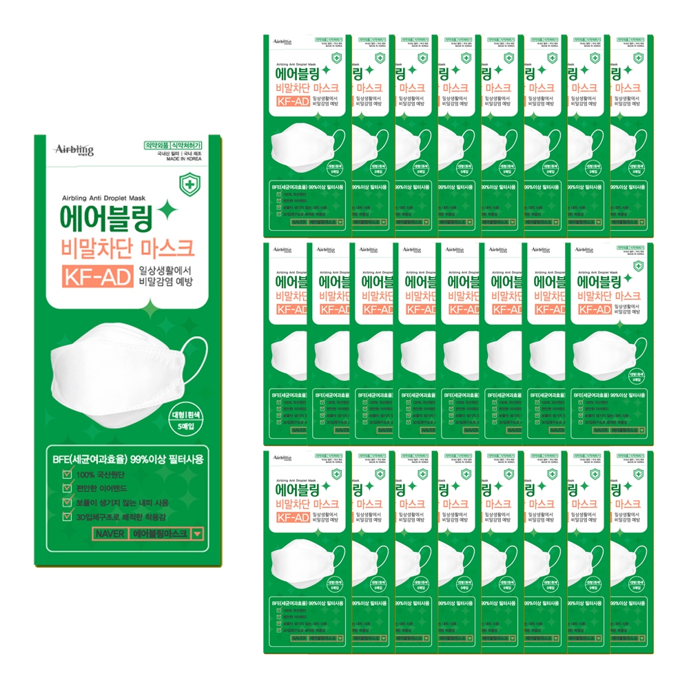 25 PCS KF-AD Droplet Blocking Mask Large White (5 Pieces Zipper Bag ...
